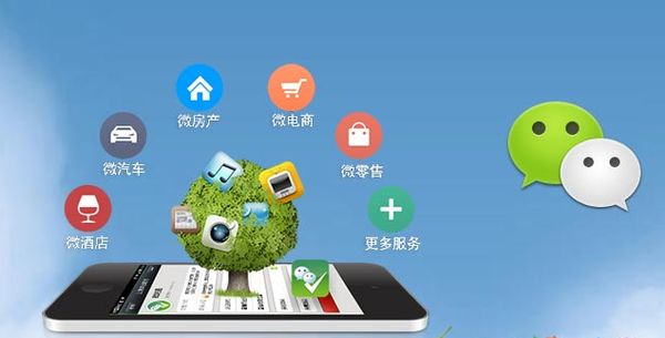 相城分析企业微信公众号平台开发的优势有哪些？