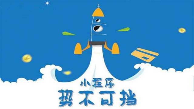 相城微信小程序开发如何助力传统零售商突破经营难题