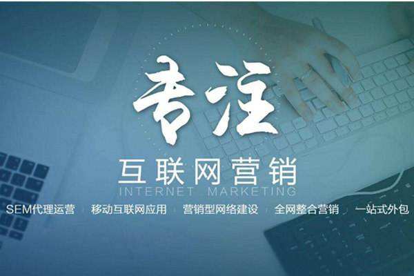 相城电商行业做网络推广需要具备的条件有哪些