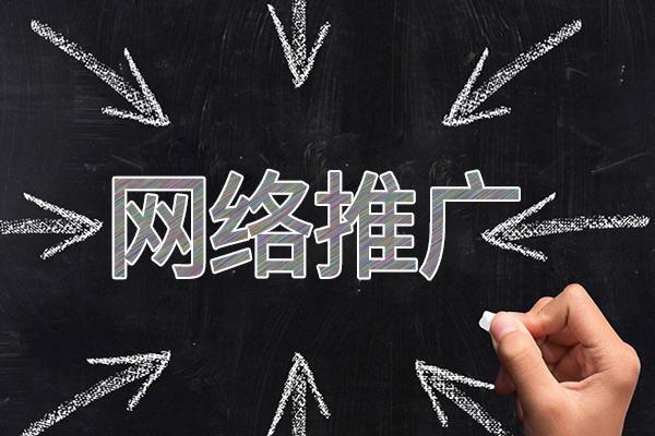 相城网络推广公司介绍几个企业软文推广的发布平台