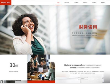 相城金融财务