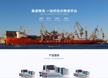 相城易途物流